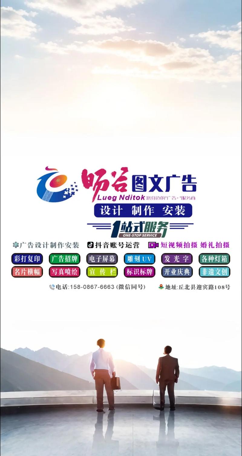 丘北旸谷圖文廣告 專注民族風(fēng)廣告設(shè)計(jì)制作與安裝的專業(yè)服務(wù)