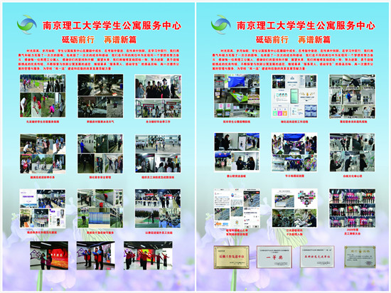 匯聚團隊力量，助推文化建設——學生公寓2020大事記展板制作與網絡技術服務融合紀實