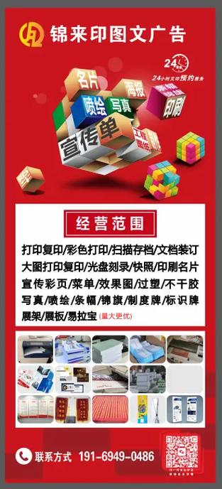 廣告設(shè)計(jì)、噴繪寫(xiě)真與圖文快印 一站式視覺(jué)解決方案