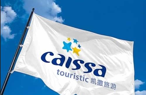 凱撒旅游首度攜“國內入境”板塊亮相2018 BITE 擁抱入境旅游新機遇